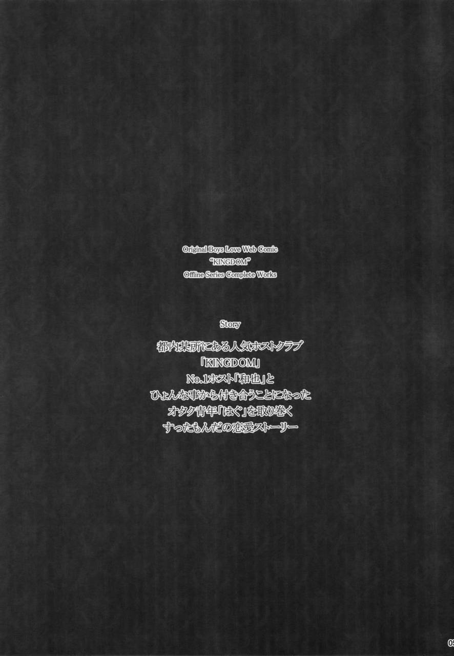 harucc20-ash-wing-makuro-kingdom-complete