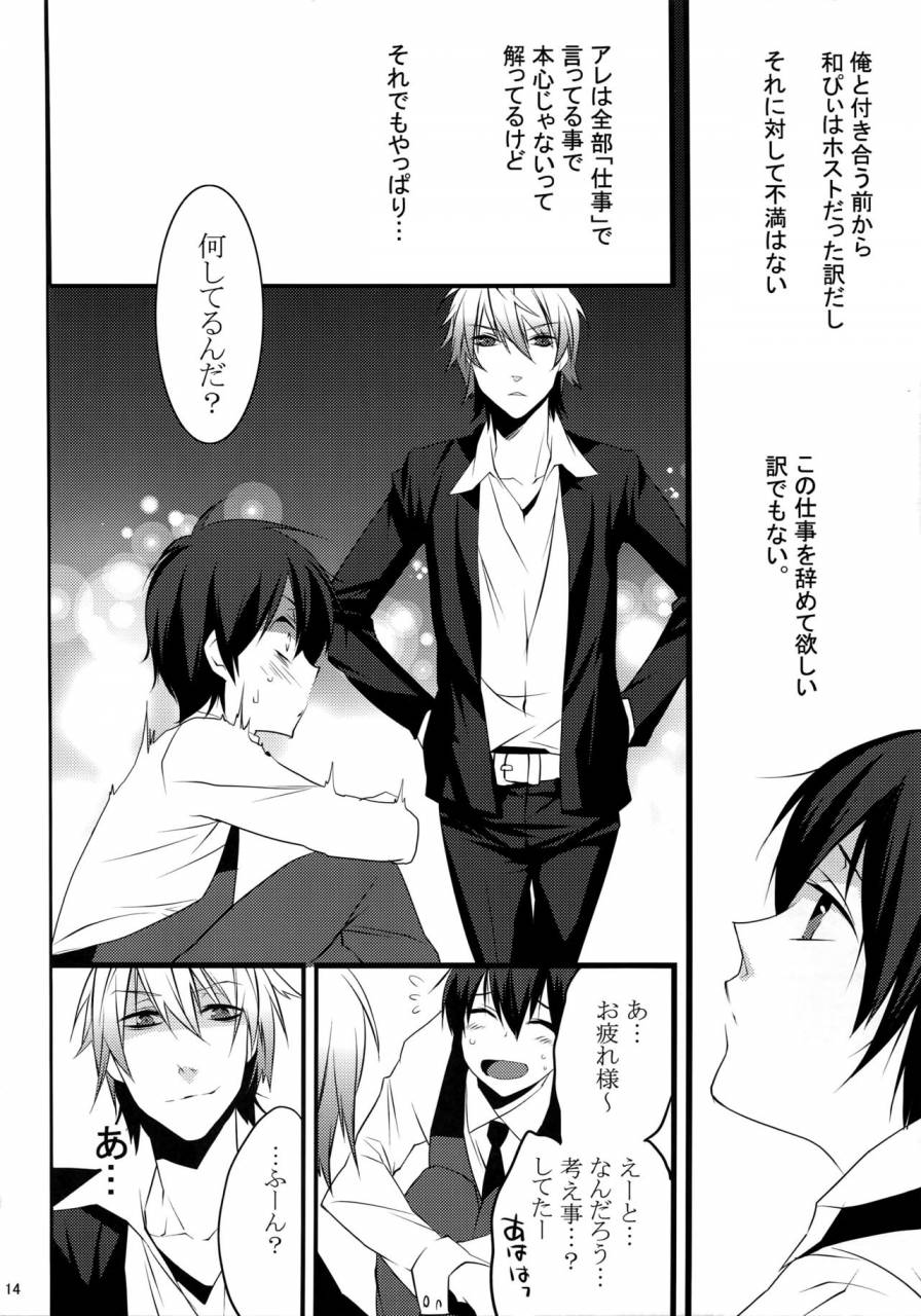 harucc20-ash-wing-makuro-kingdom-complete