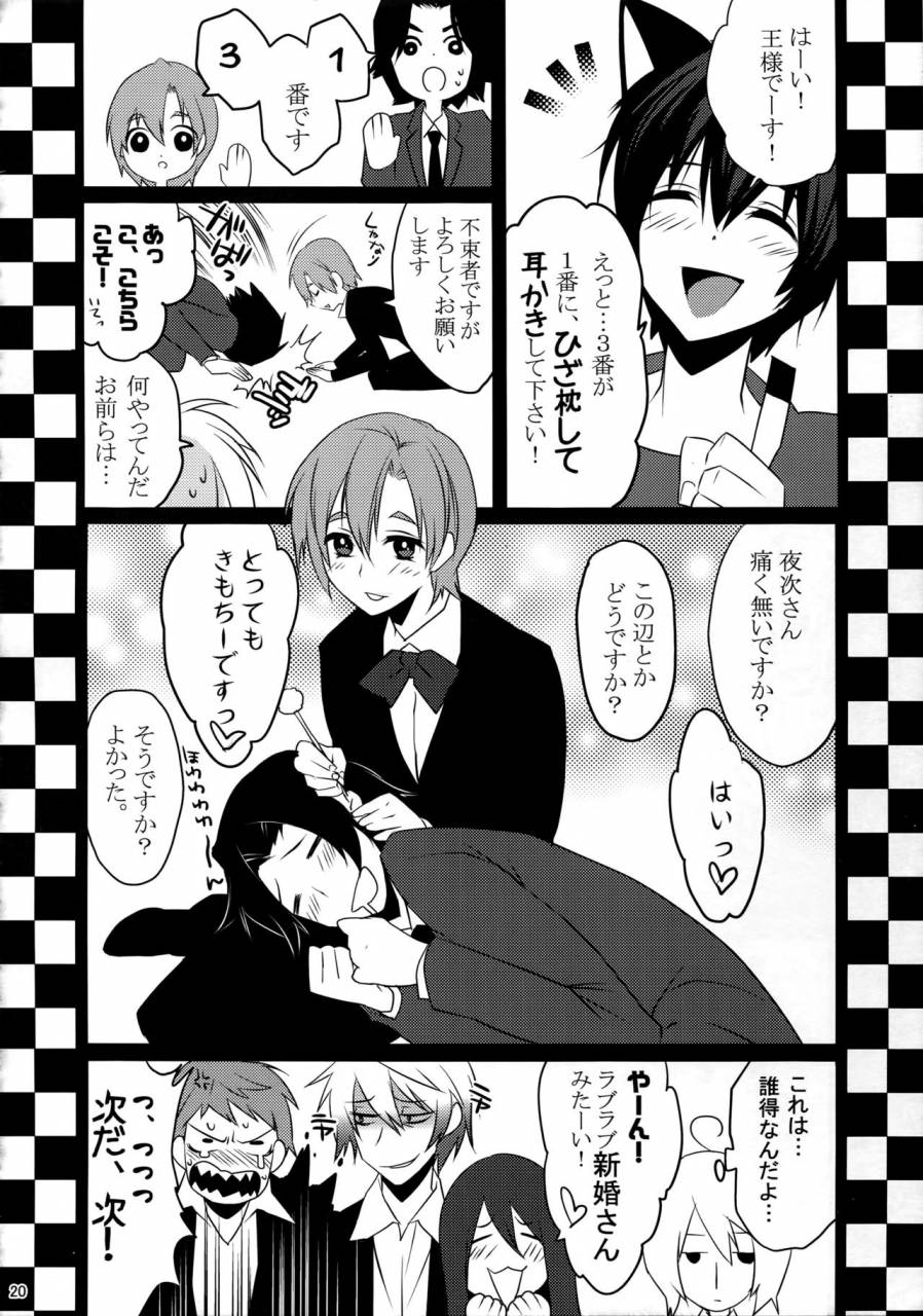 harucc20-ash-wing-makuro-kingdom-complete