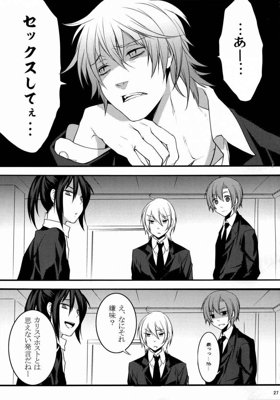 harucc20-ash-wing-makuro-kingdom-complete