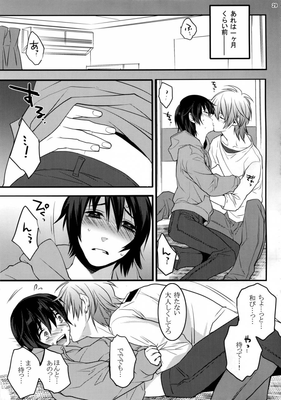 harucc20-ash-wing-makuro-kingdom-complete