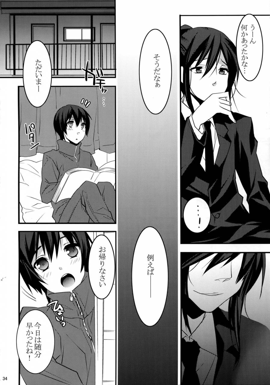 harucc20-ash-wing-makuro-kingdom-complete