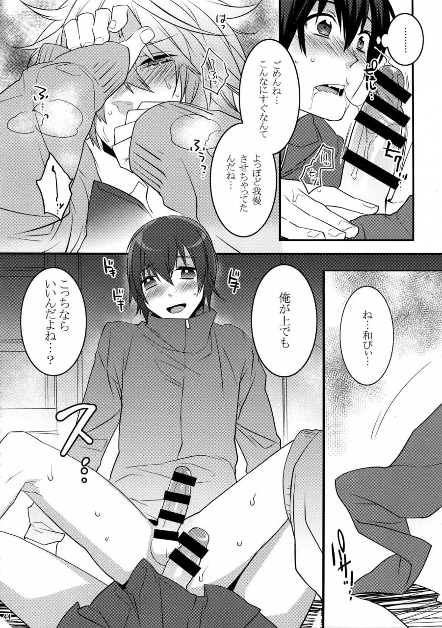 harucc20-ash-wing-makuro-kingdom-complete