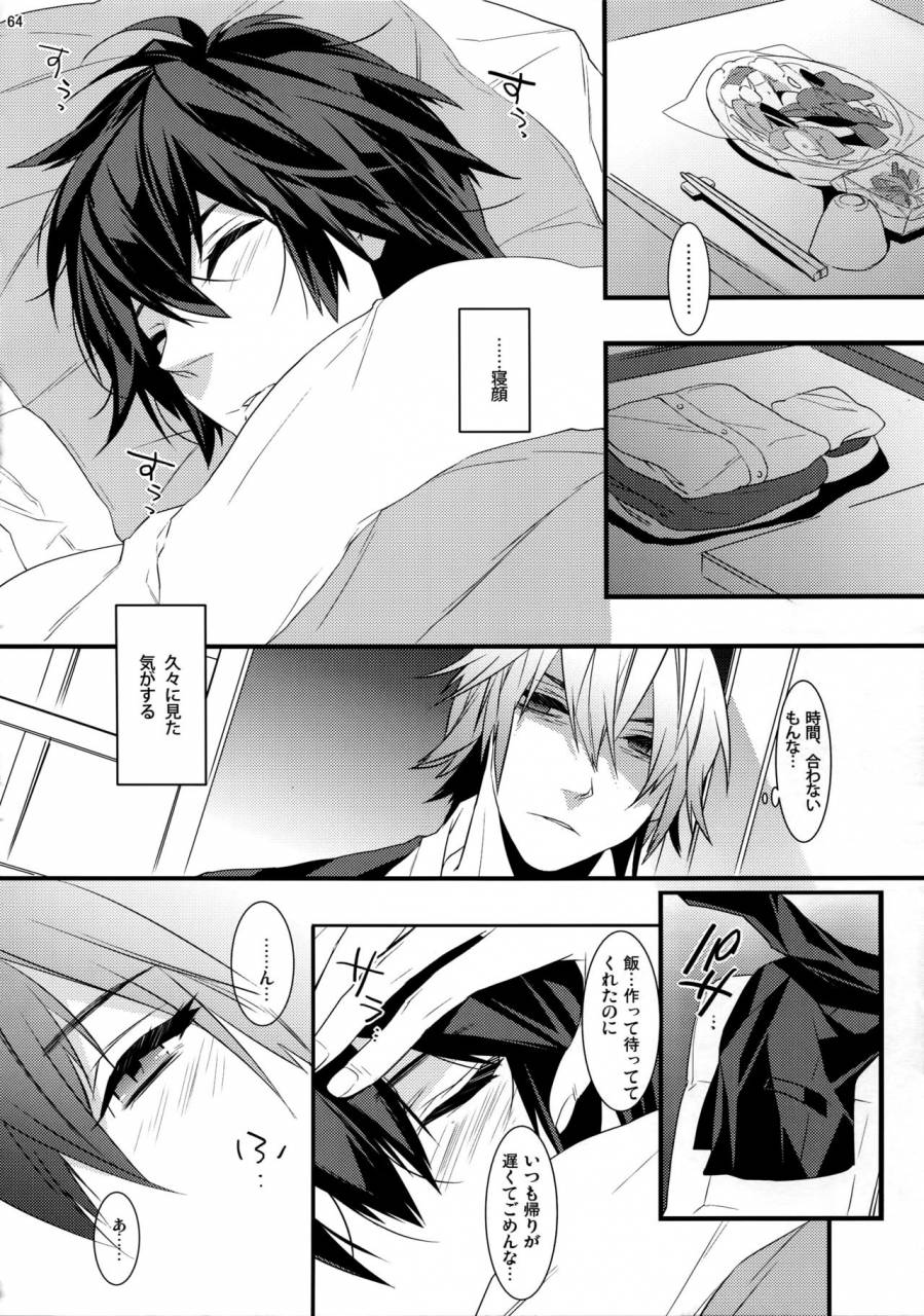 harucc20-ash-wing-makuro-kingdom-complete