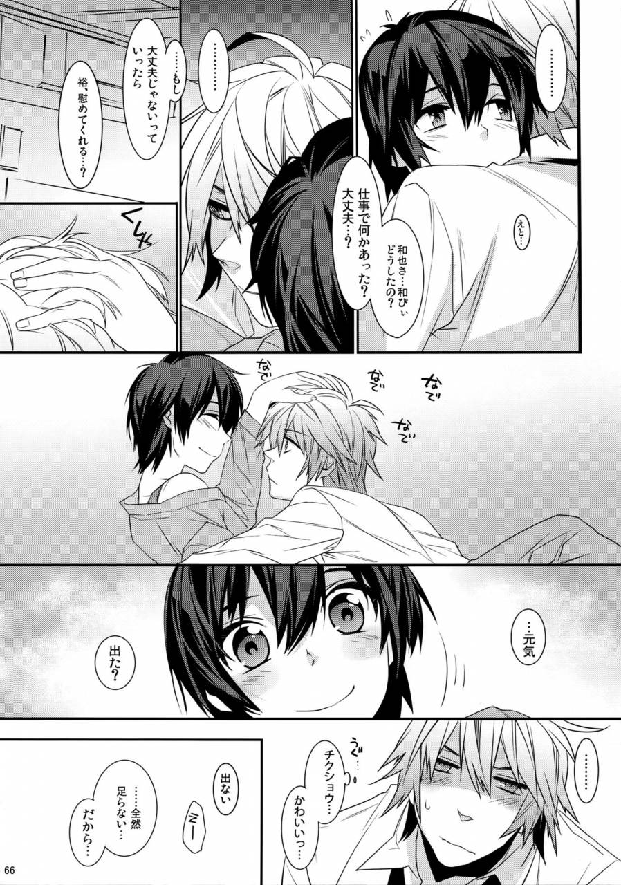 harucc20-ash-wing-makuro-kingdom-complete