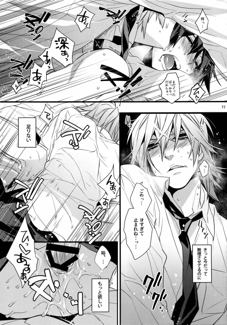 harucc20-ash-wing-makuro-kingdom-complete