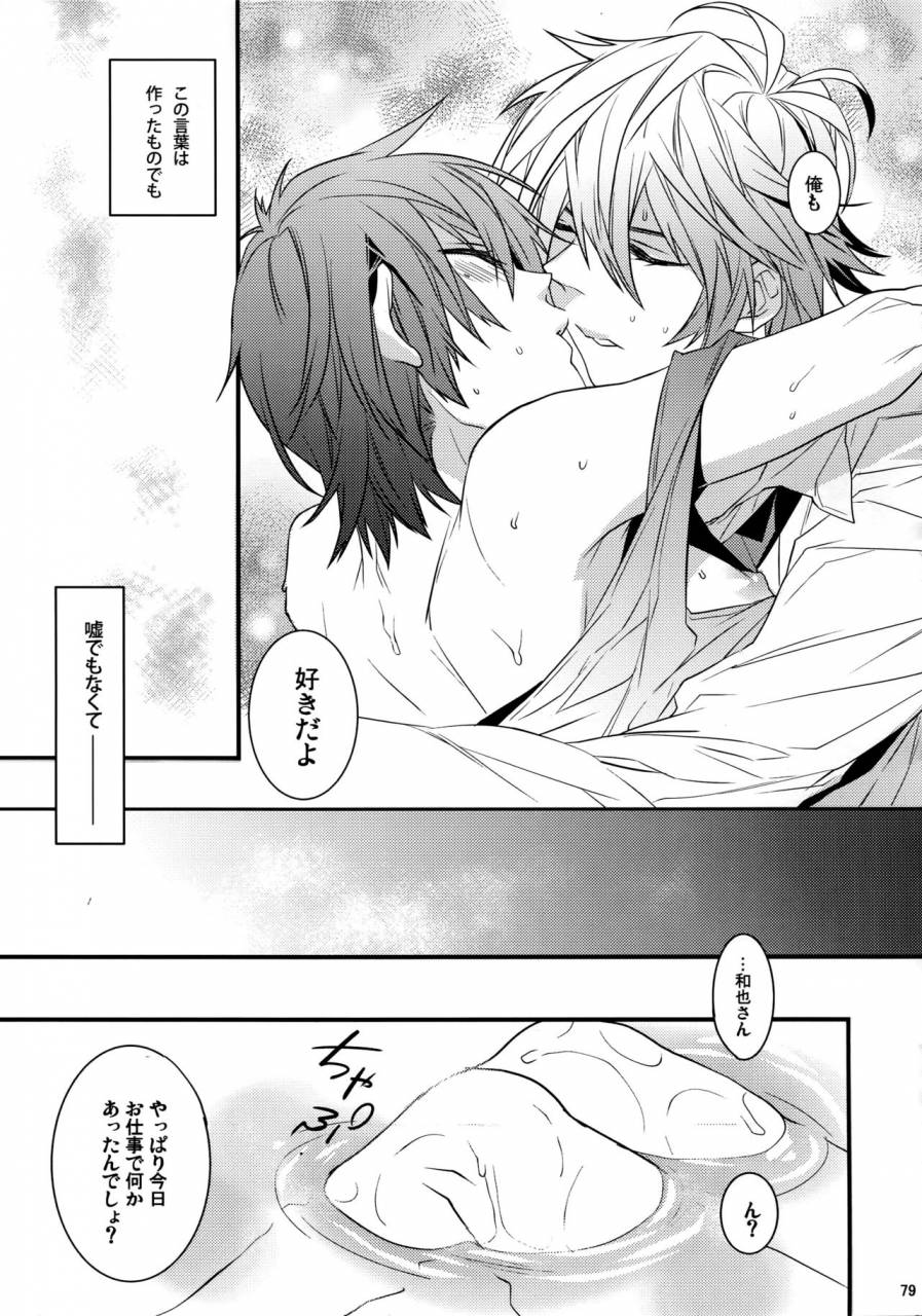 harucc20-ash-wing-makuro-kingdom-complete