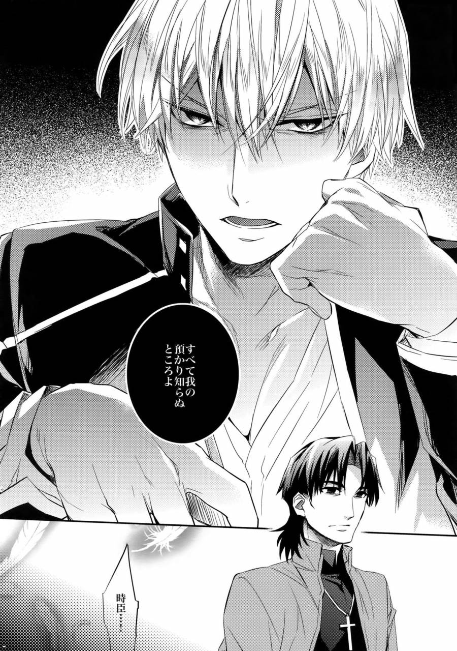 harucc20-crazy9-ichitaka-aru-daikousha-no-shuki-fatezero