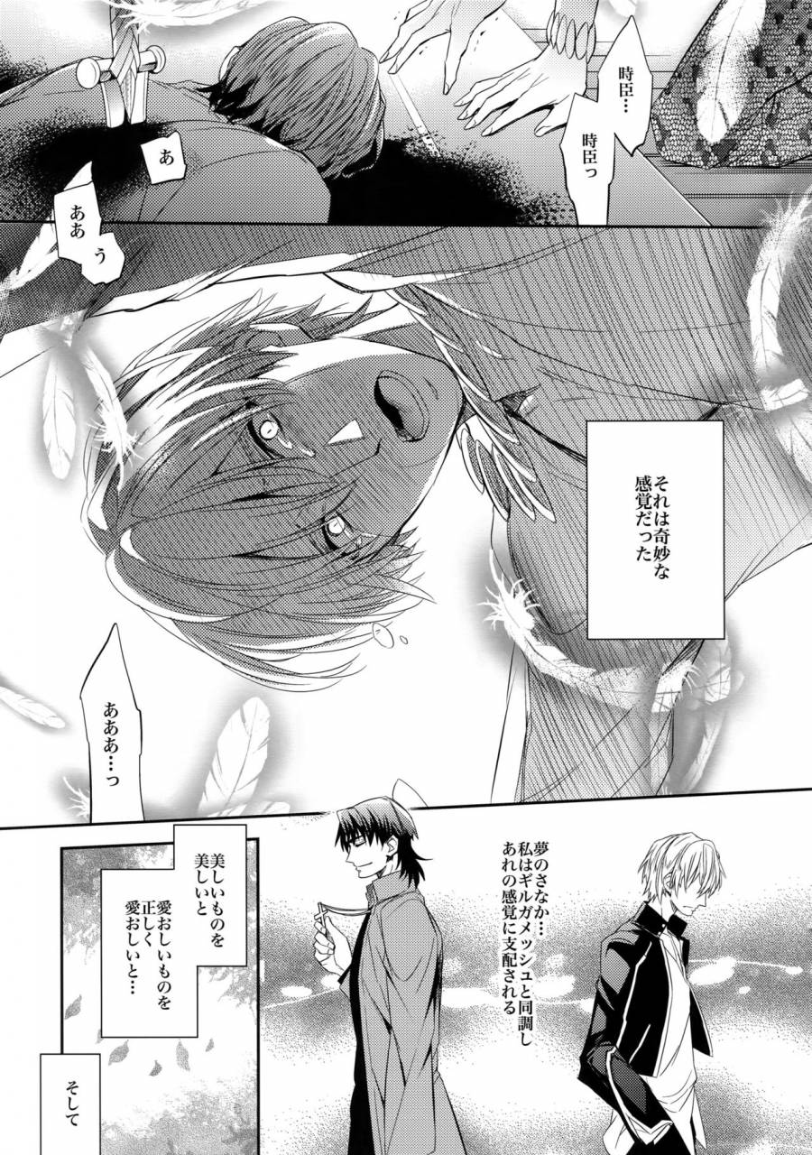 harucc20-crazy9-ichitaka-aru-daikousha-no-shuki-fatezero