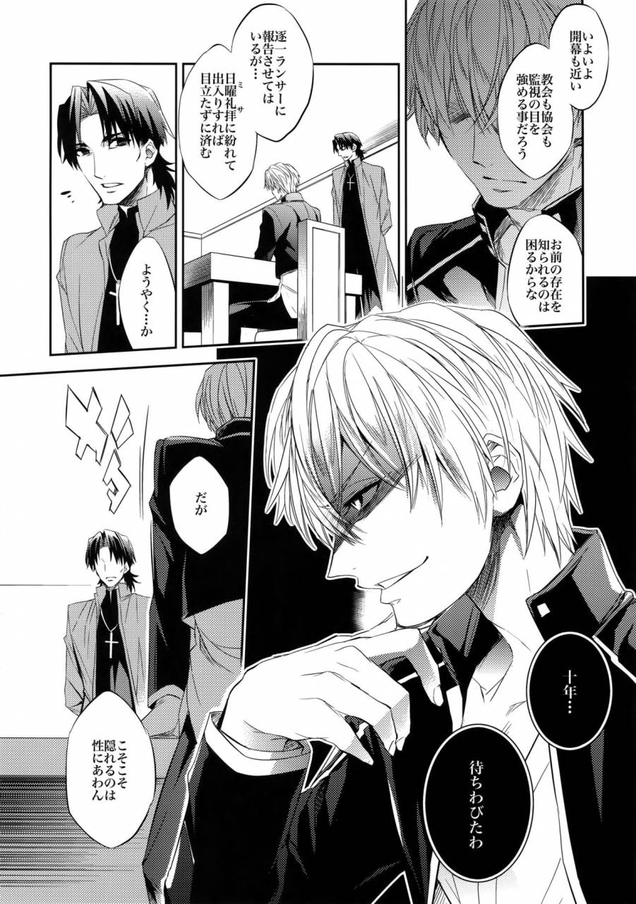 harucc20-crazy9-ichitaka-aru-daikousha-no-shuki-fatezero