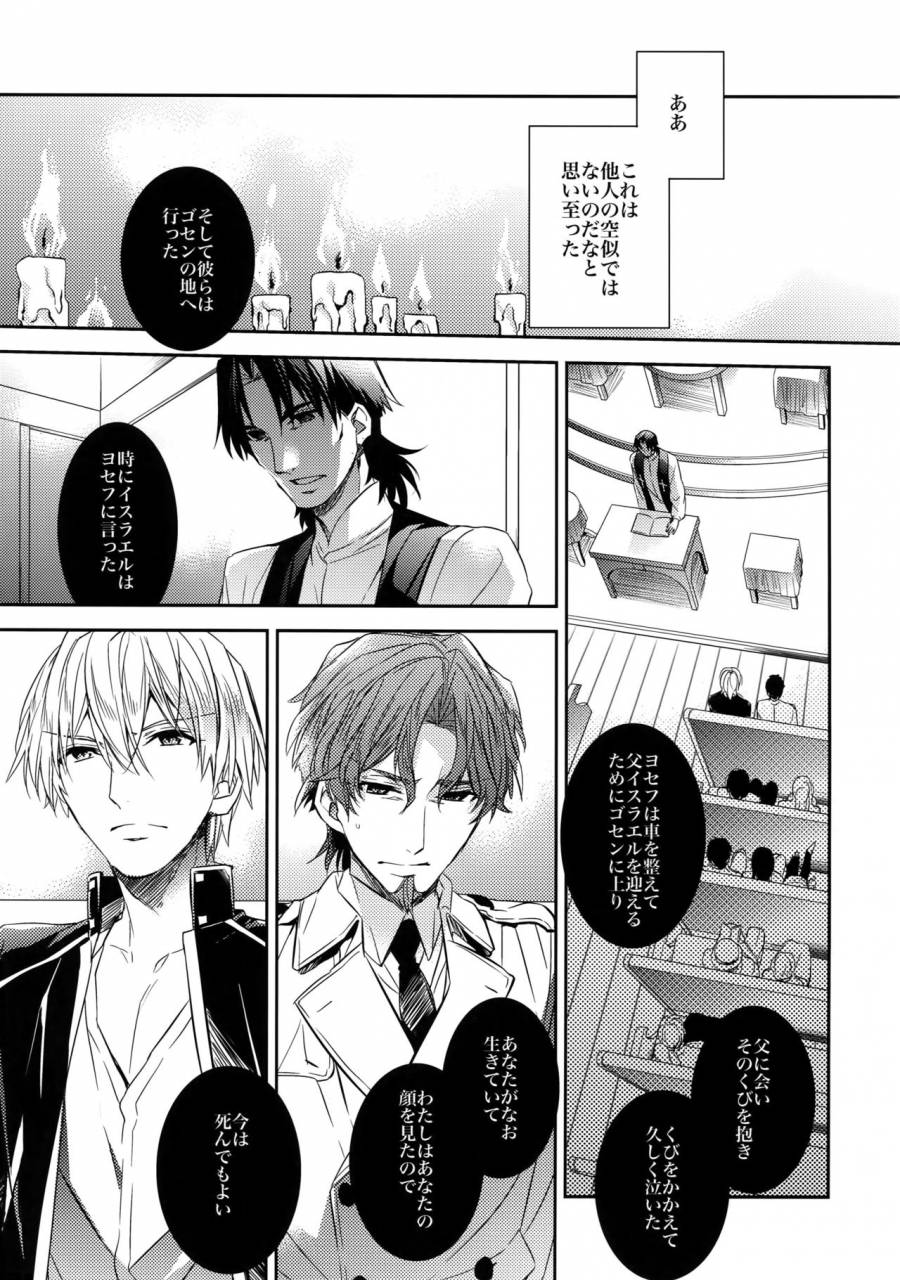 harucc20-crazy9-ichitaka-aru-daikousha-no-shuki-fatezero