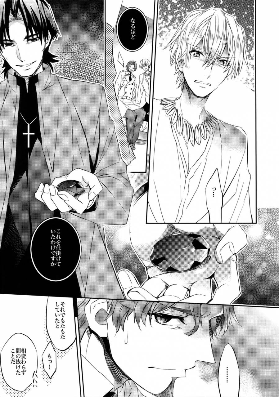 harucc20-crazy9-ichitaka-aru-daikousha-no-shuki-fatezero