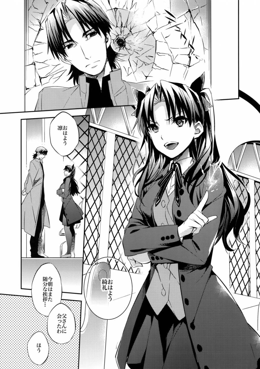 harucc20-crazy9-ichitaka-aru-daikousha-no-shuki-fatezero