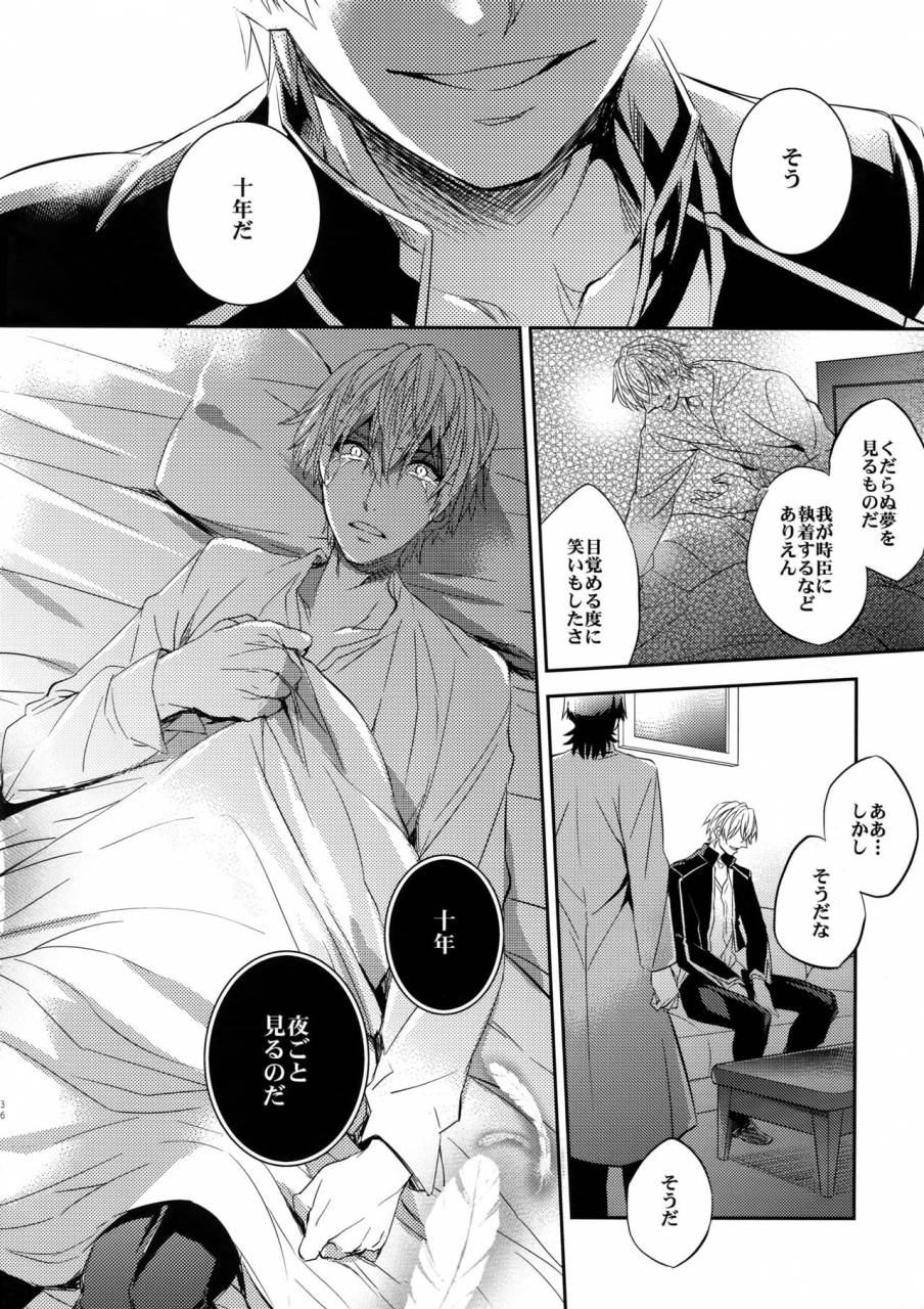 harucc20-crazy9-ichitaka-aru-daikousha-no-shuki-fatezero