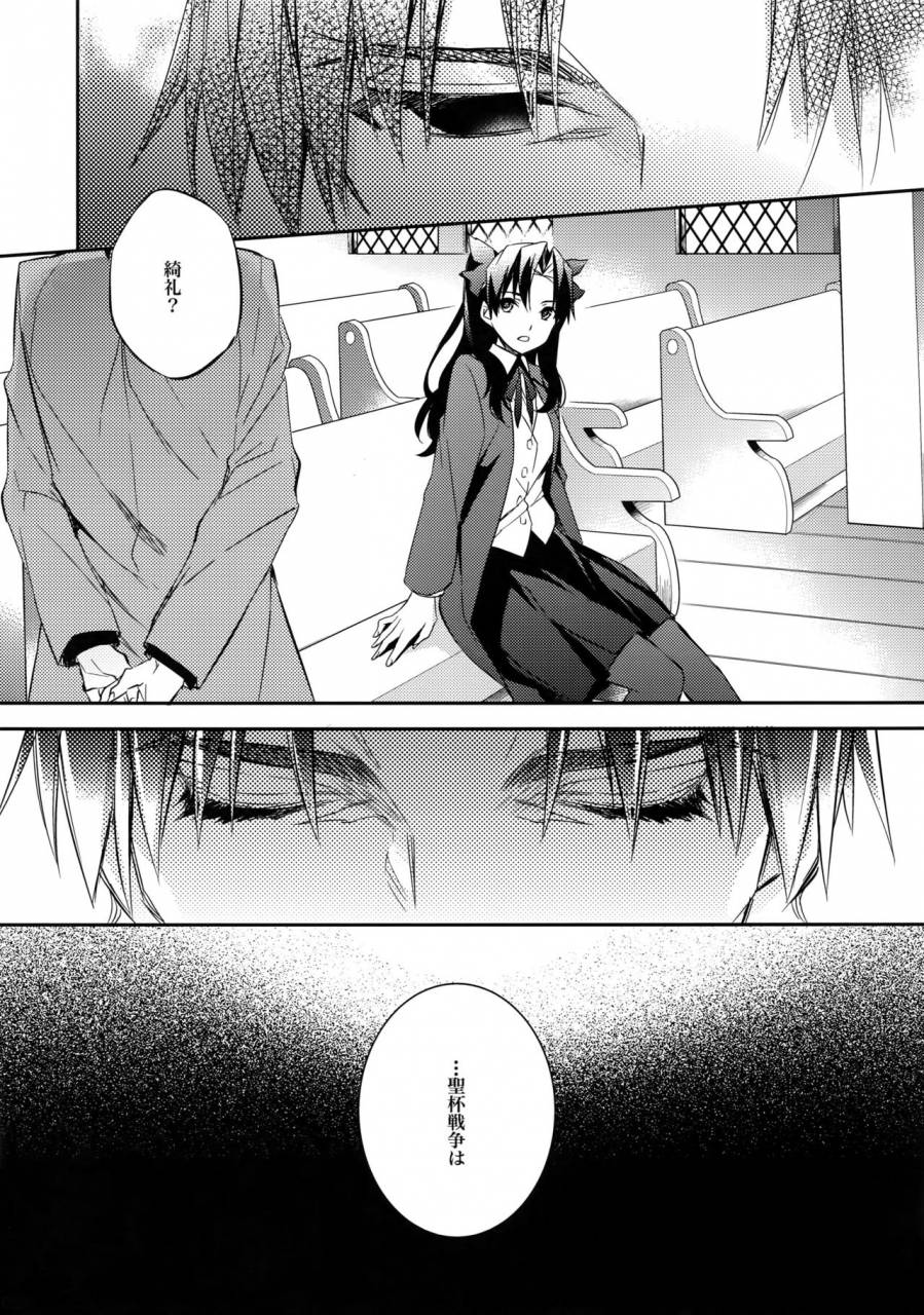 harucc20-crazy9-ichitaka-aru-daikousha-no-shuki-fatezero