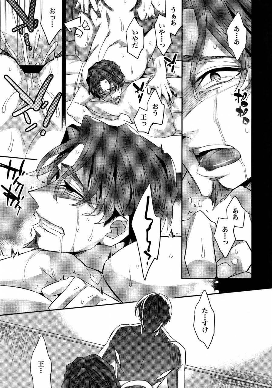 harucc20-crazy9-ichitaka-birth-soushuuhen-fatezero