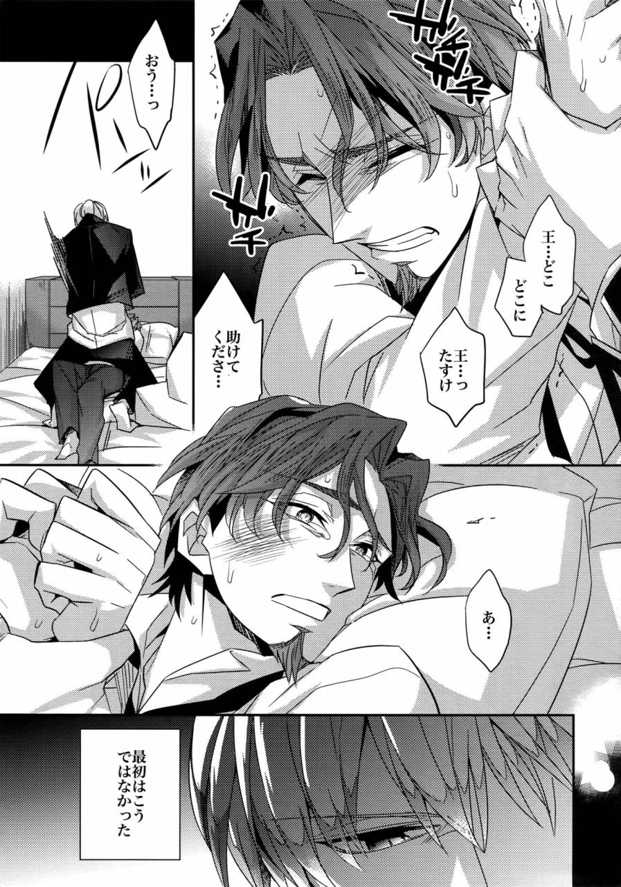 harucc20-crazy9-ichitaka-birth-soushuuhen-fatezero