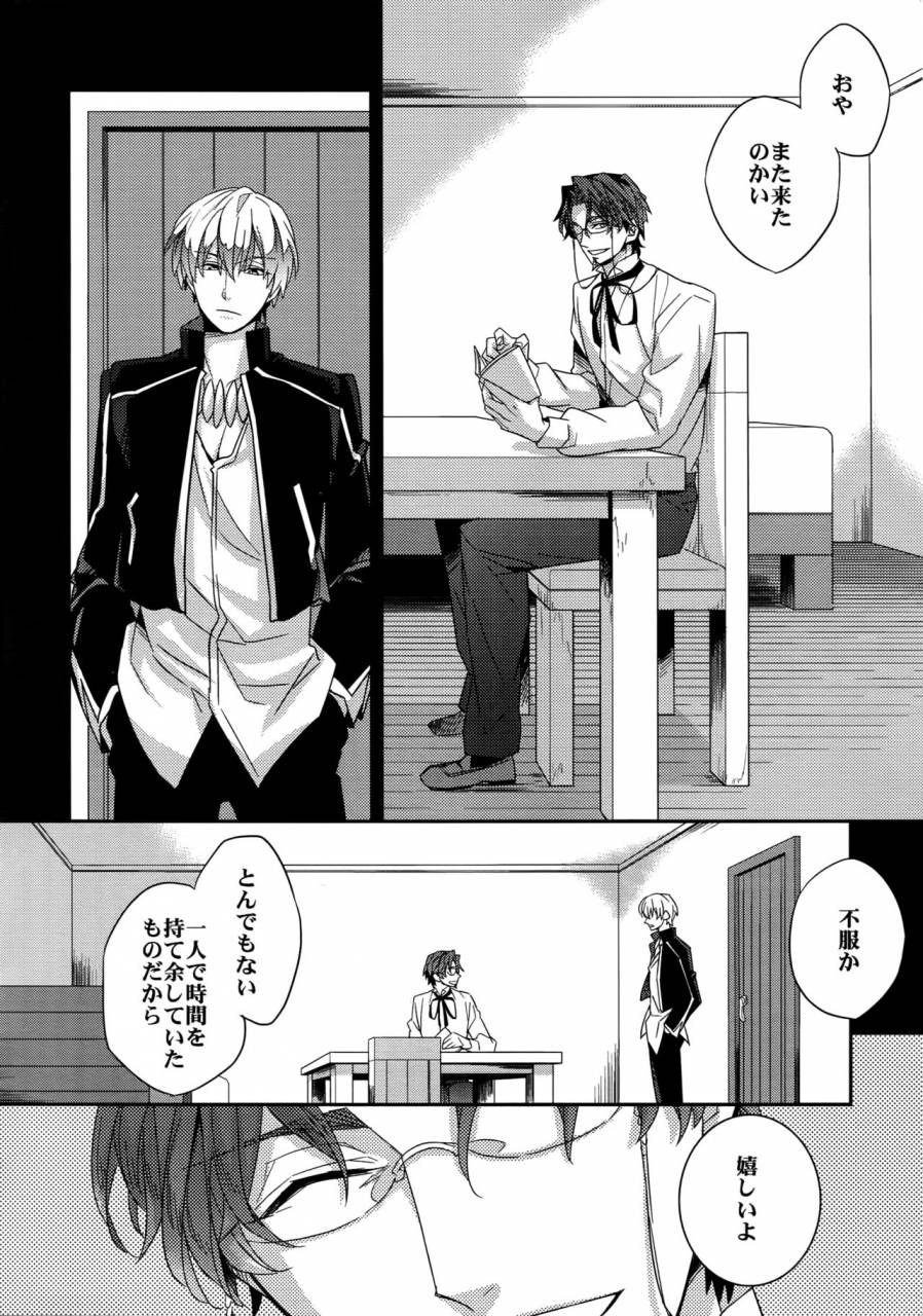 harucc20-crazy9-ichitaka-birth-soushuuhen-fatezero