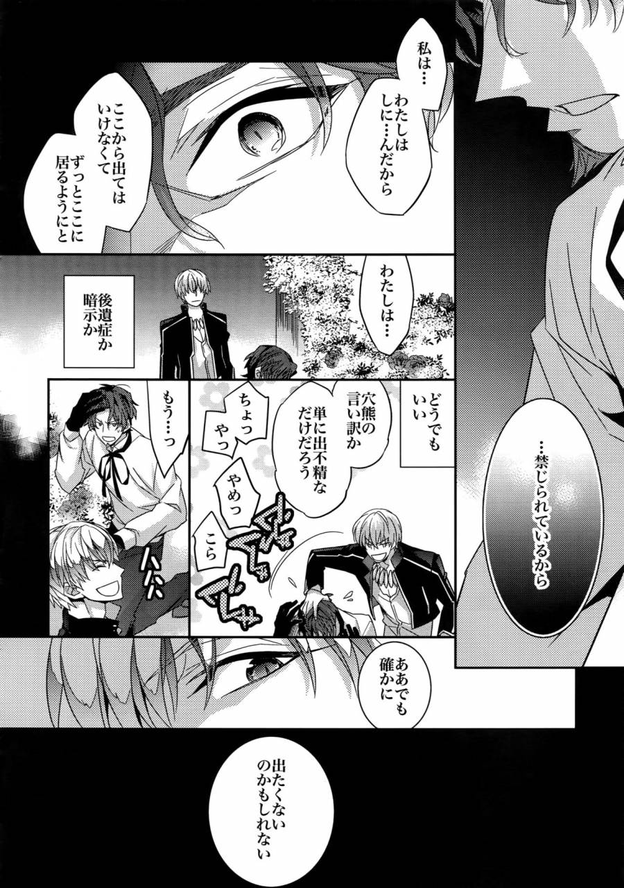 harucc20-crazy9-ichitaka-birth-soushuuhen-fatezero