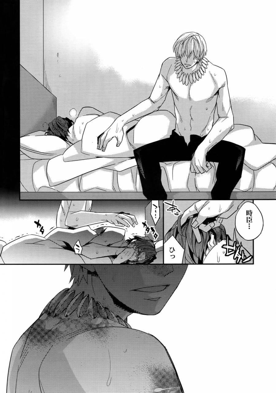 harucc20-crazy9-ichitaka-birth-soushuuhen-fatezero