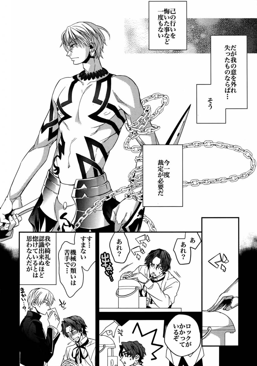 harucc20-crazy9-ichitaka-birth-soushuuhen-fatezero