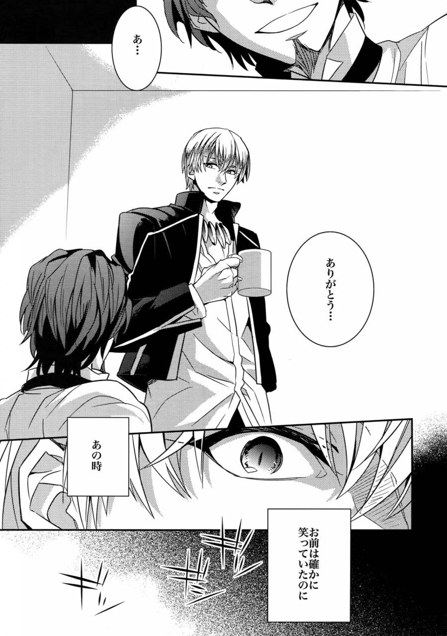 harucc20-crazy9-ichitaka-birth-soushuuhen-fatezero