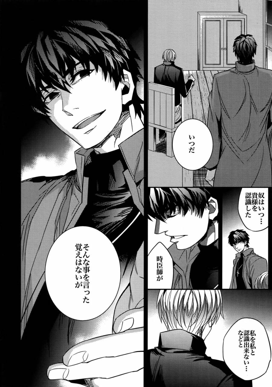 harucc20-crazy9-ichitaka-birth-soushuuhen-fatezero