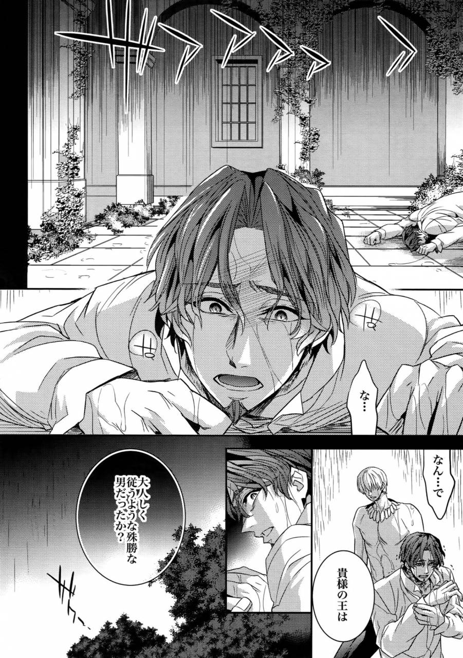 harucc20-crazy9-ichitaka-birth-soushuuhen-fatezero