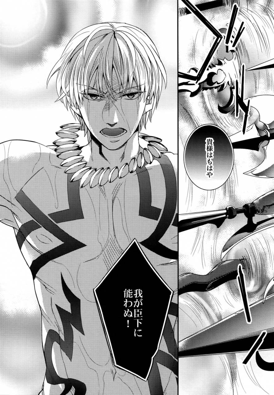 harucc20-crazy9-ichitaka-birth-soushuuhen-fatezero