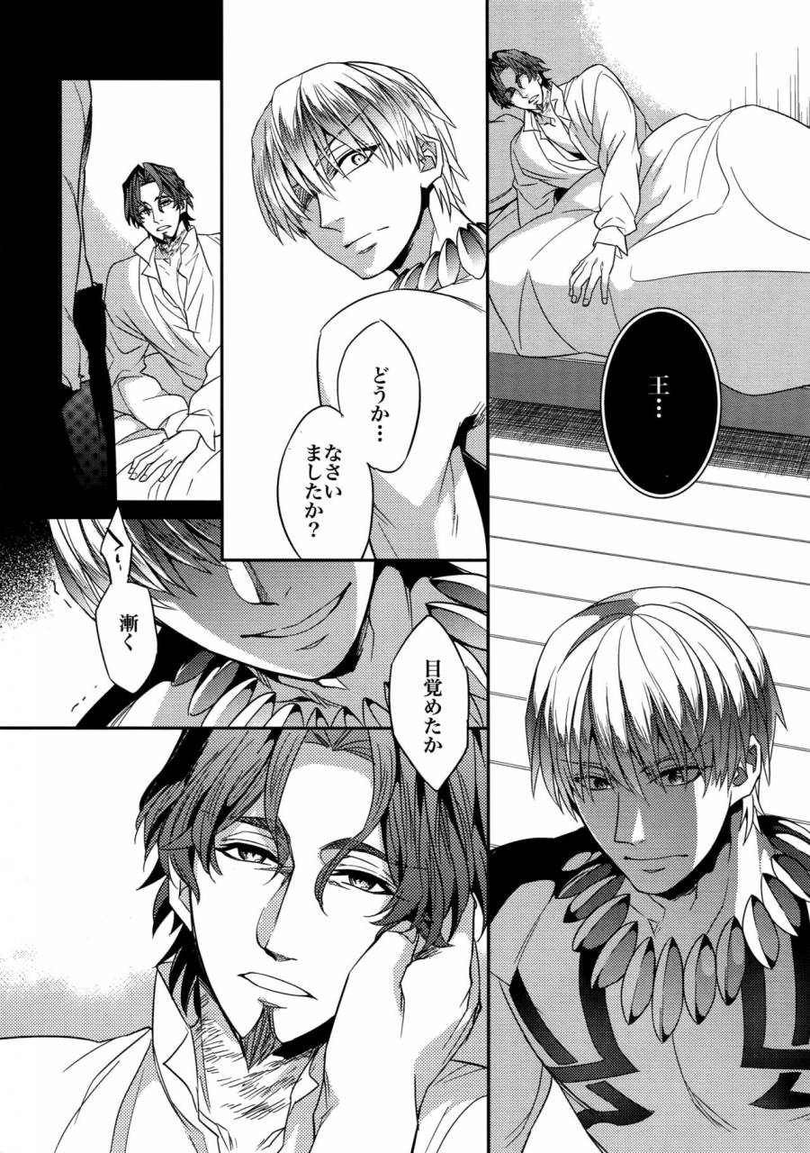 harucc20-crazy9-ichitaka-birth-soushuuhen-fatezero