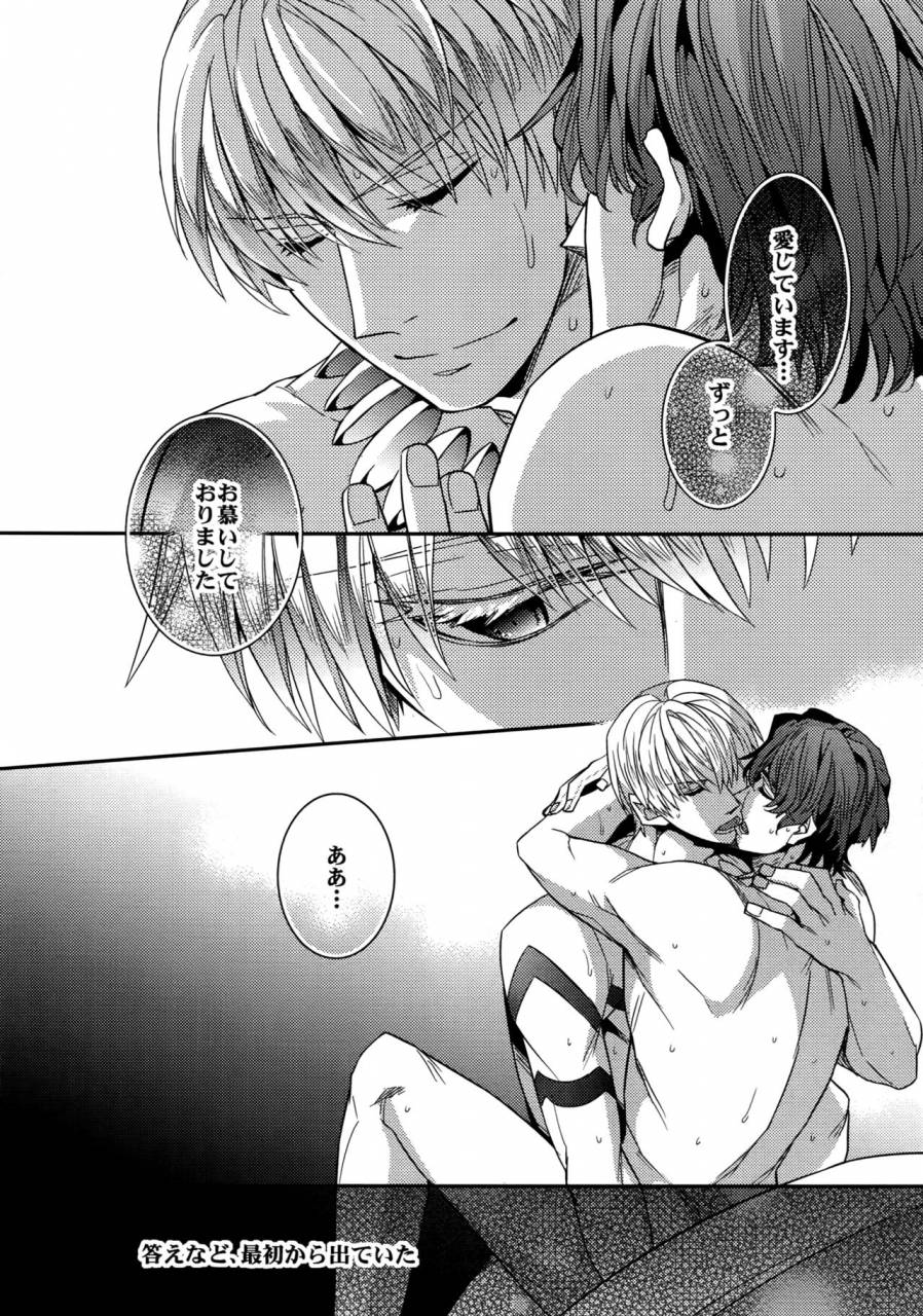 harucc20-crazy9-ichitaka-birth-soushuuhen-fatezero