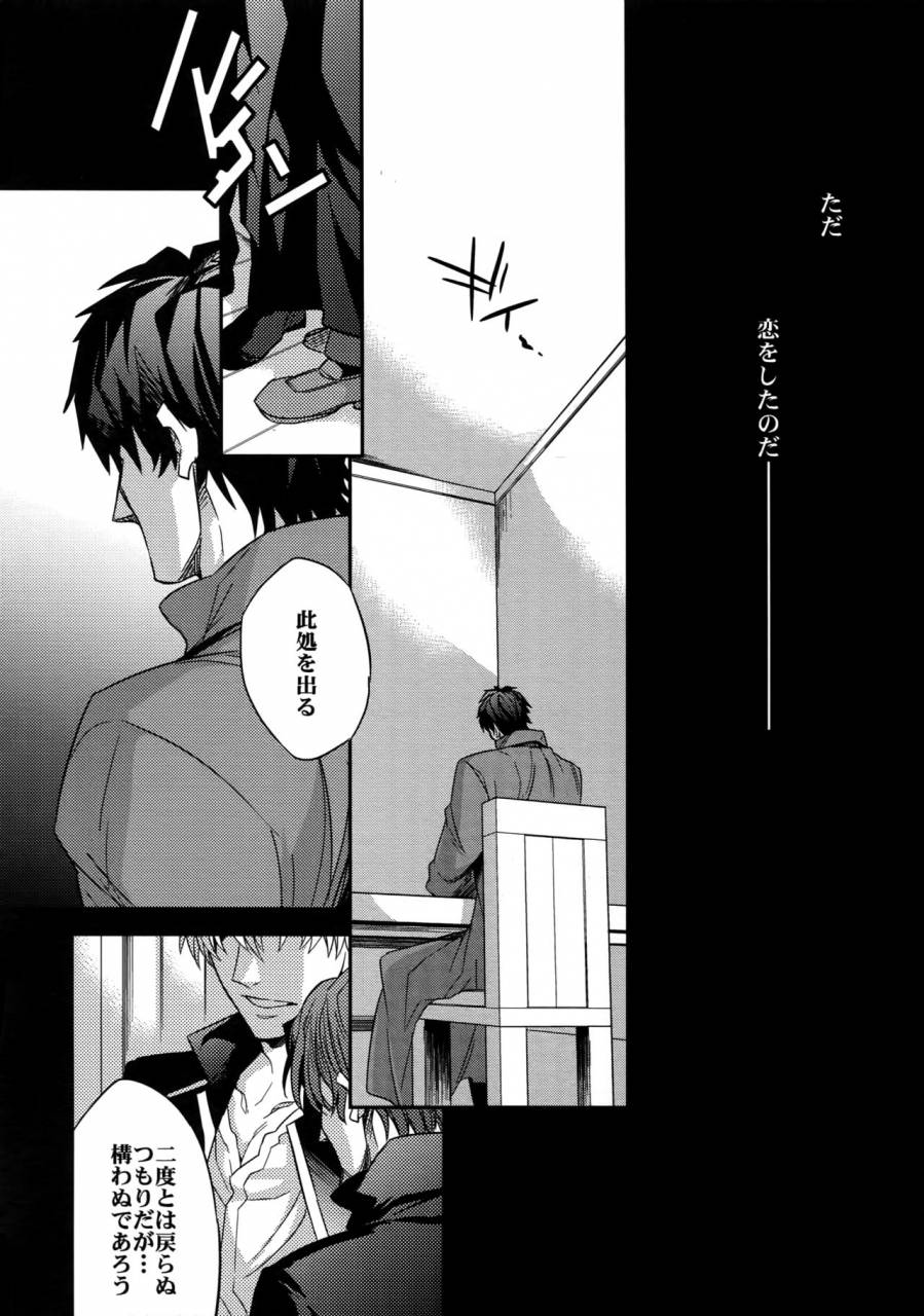 harucc20-crazy9-ichitaka-birth-soushuuhen-fatezero