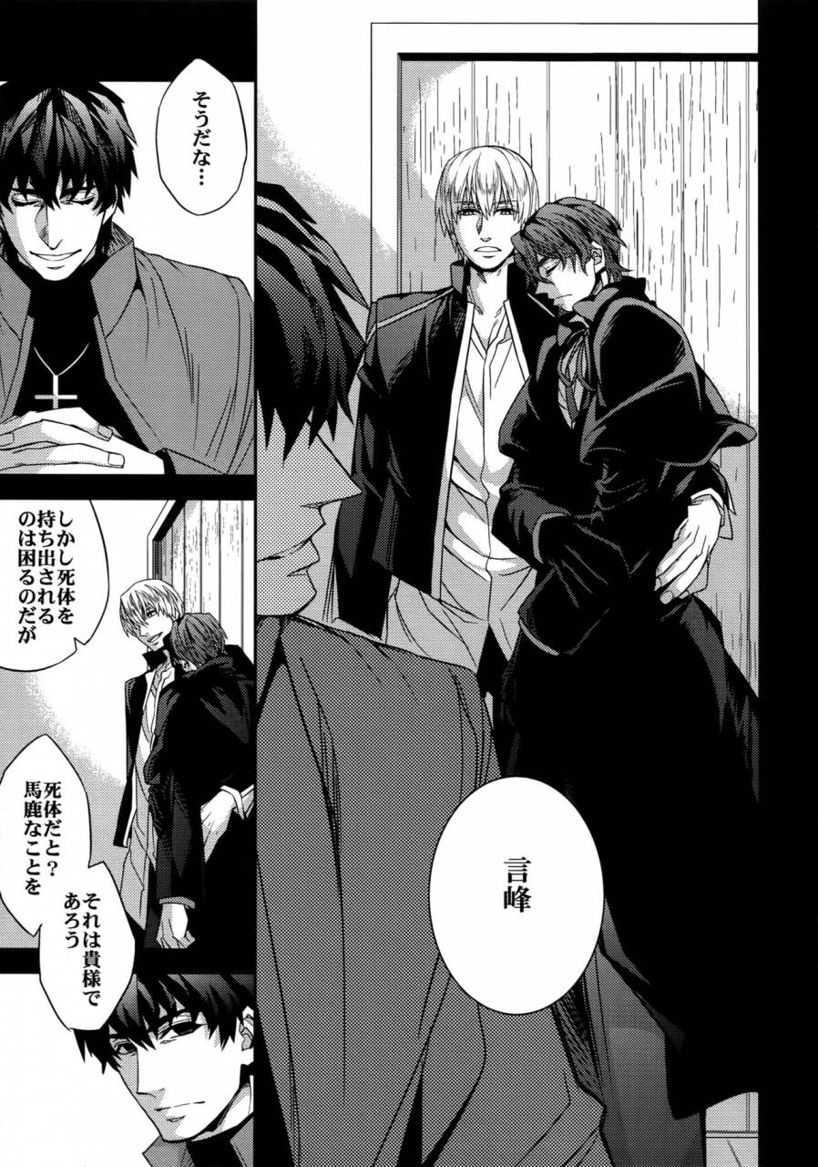 harucc20-crazy9-ichitaka-birth-soushuuhen-fatezero