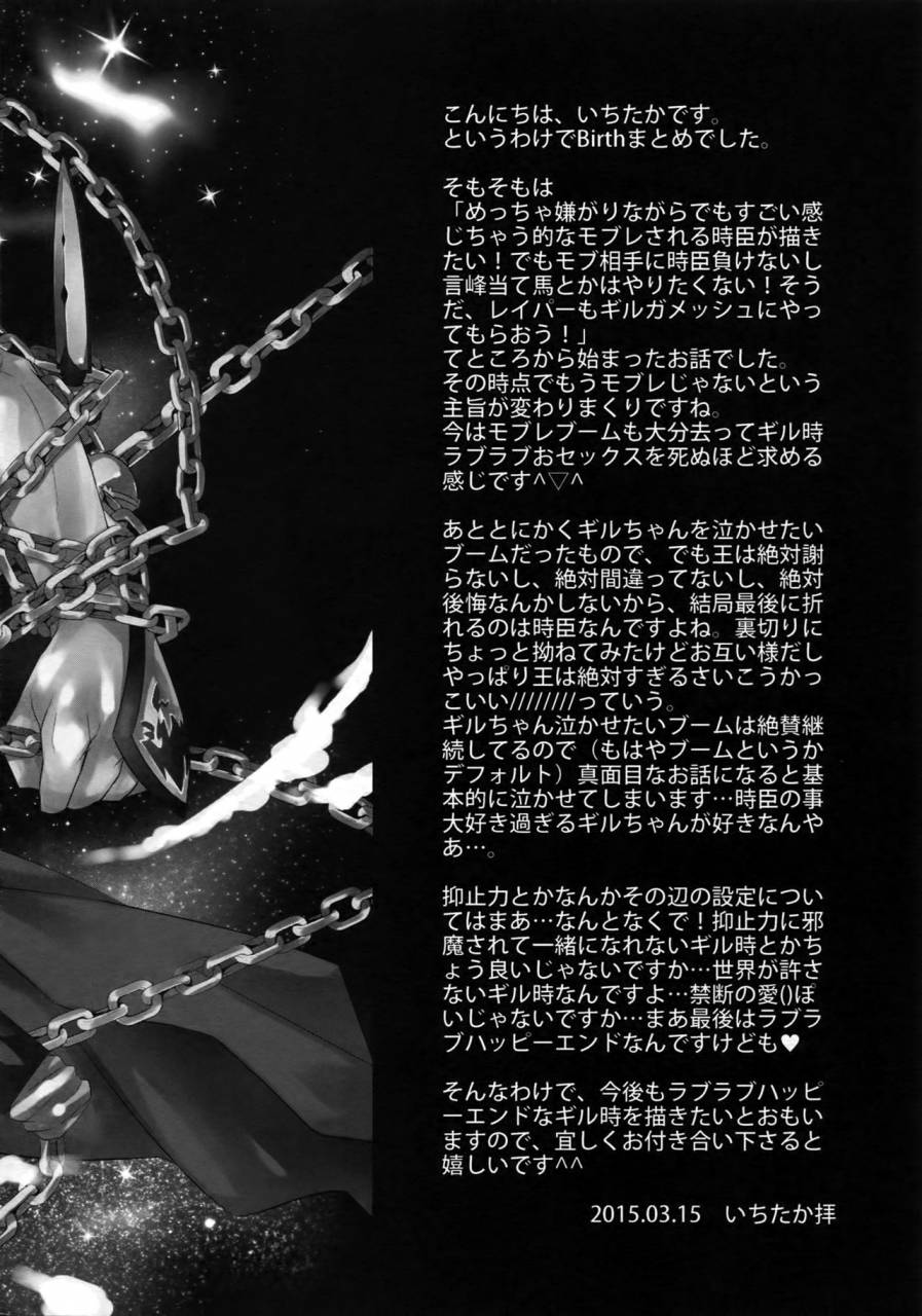 harucc20-crazy9-ichitaka-birth-soushuuhen-fatezero