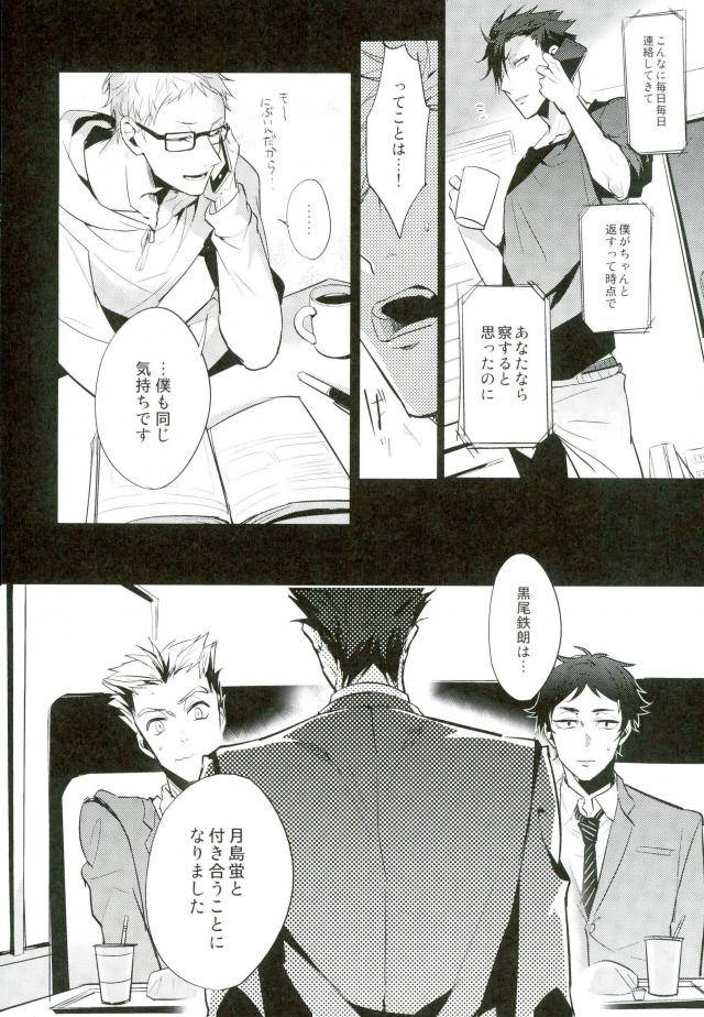 harucc20-diego-mano-shinjite-okuridashita-kuroo-ga-mesuneko-ni-natte-modottekuru-nante-haikyuu