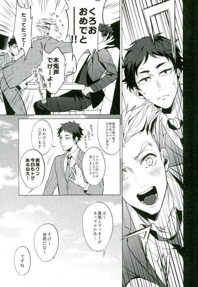 harucc20-diego-mano-shinjite-okuridashita-kuroo-ga-mesuneko-ni-natte-modottekuru-nante-haikyuu