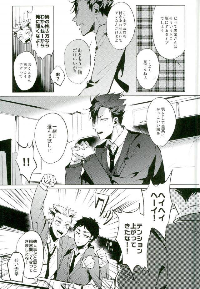 harucc20-diego-mano-shinjite-okuridashita-kuroo-ga-mesuneko-ni-natte-modottekuru-nante-haikyuu