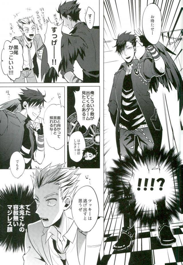 harucc20-diego-mano-shinjite-okuridashita-kuroo-ga-mesuneko-ni-natte-modottekuru-nante-haikyuu