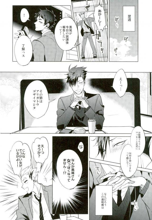 harucc20-diego-mano-shinjite-okuridashita-kuroo-ga-mesuneko-ni-natte-modottekuru-nante-haikyuu