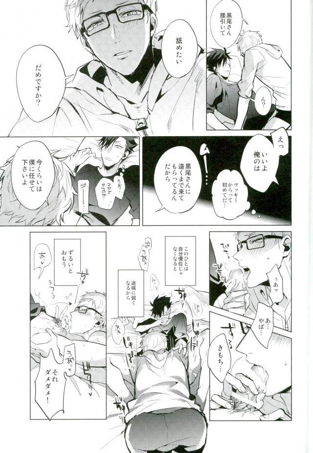 harucc20-diego-mano-shinjite-okuridashita-kuroo-ga-mesuneko-ni-natte-modottekuru-nante-haikyuu