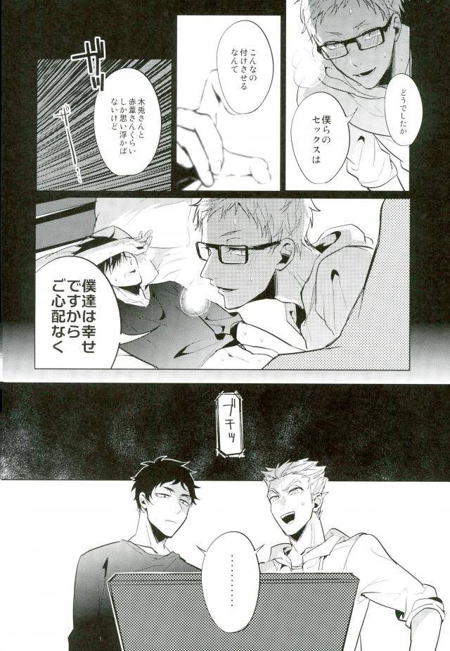 harucc20-diego-mano-shinjite-okuridashita-kuroo-ga-mesuneko-ni-natte-modottekuru-nante-haikyuu