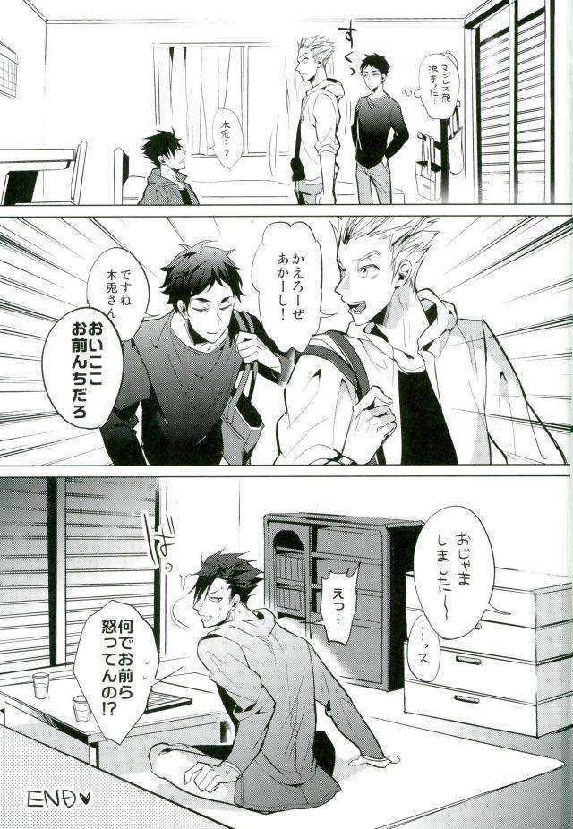 harucc20-diego-mano-shinjite-okuridashita-kuroo-ga-mesuneko-ni-natte-modottekuru-nante-haikyuu