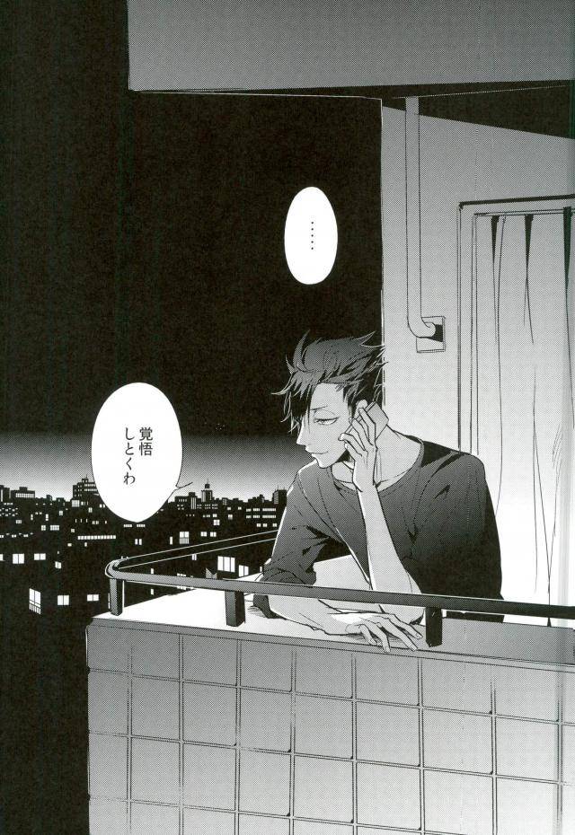 harucc20-diego-mano-shinjite-okuridashita-kuroo-ga-mesuneko-ni-natte-modottekuru-nante-haikyuu