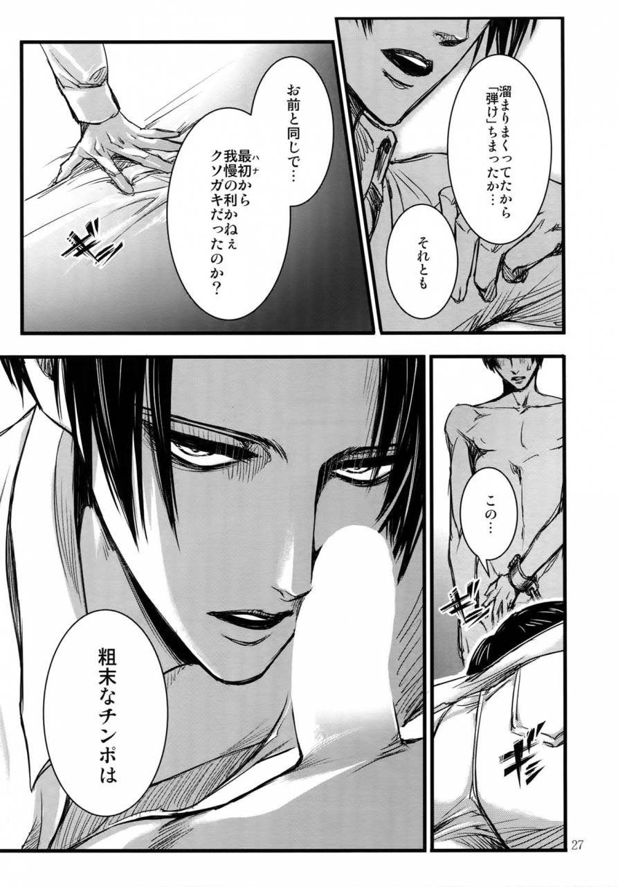 harucc20-qlapz-valero-leviere-sairokushuu-shingeki-no-kyojin