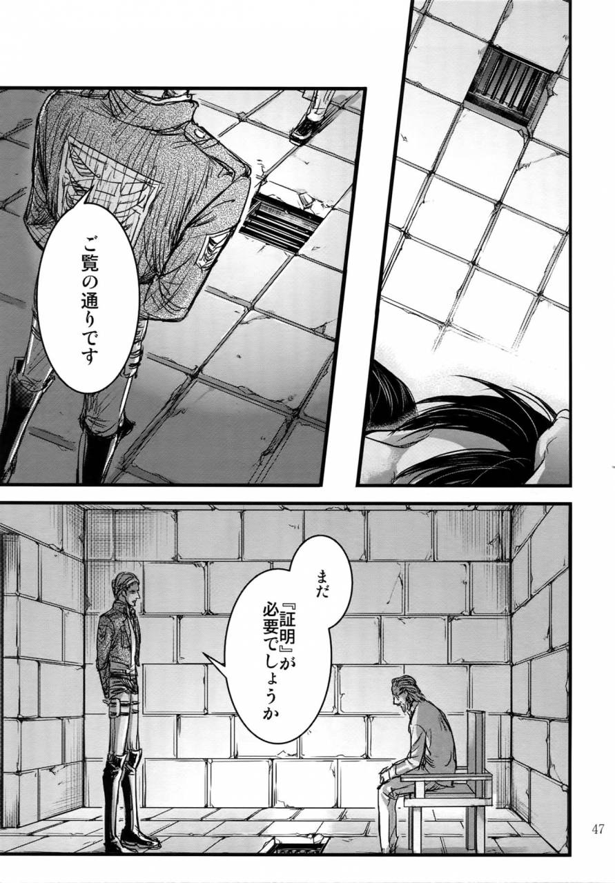 harucc20-qlapz-valero-leviere-sairokushuu-shingeki-no-kyojin