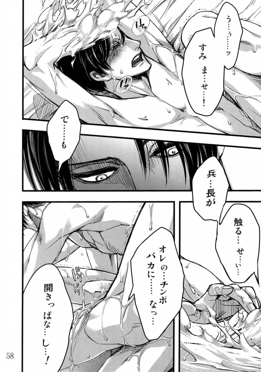 harucc20-qlapz-valero-leviere-sairokushuu-shingeki-no-kyojin