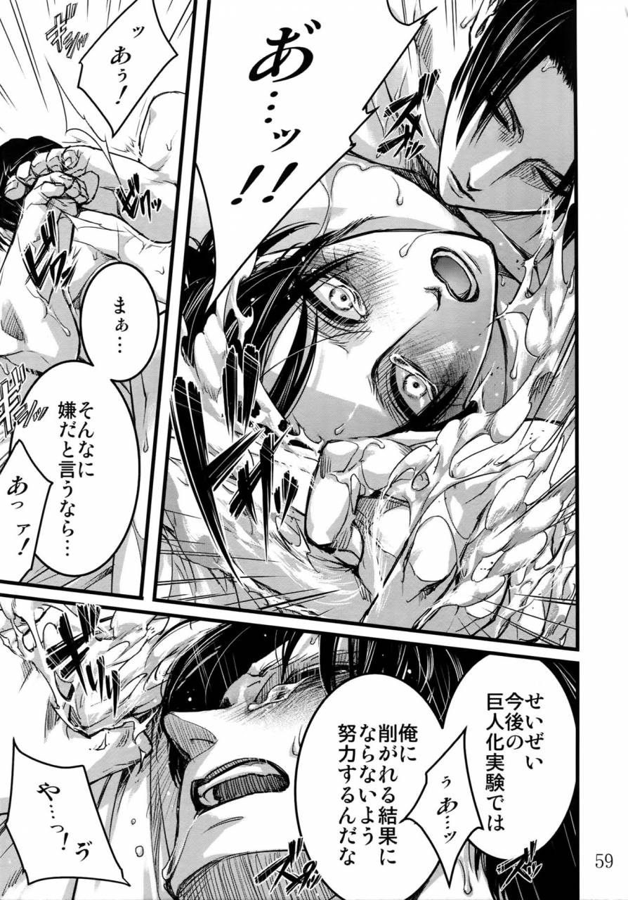 harucc20-qlapz-valero-leviere-sairokushuu-shingeki-no-kyojin