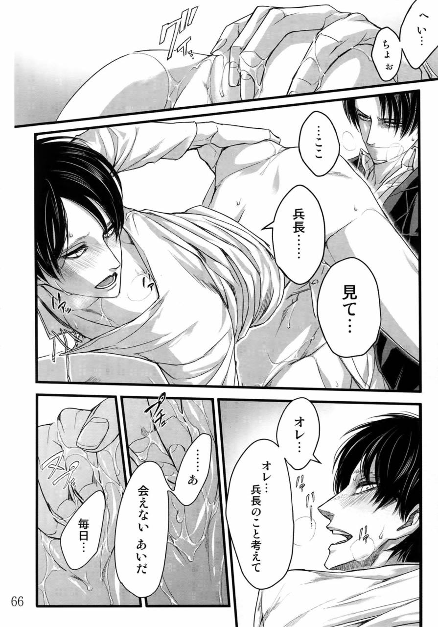 harucc20-qlapz-valero-leviere-sairokushuu-shingeki-no-kyojin