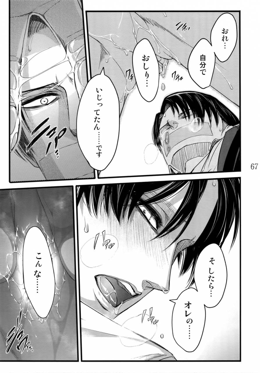 harucc20-qlapz-valero-leviere-sairokushuu-shingeki-no-kyojin