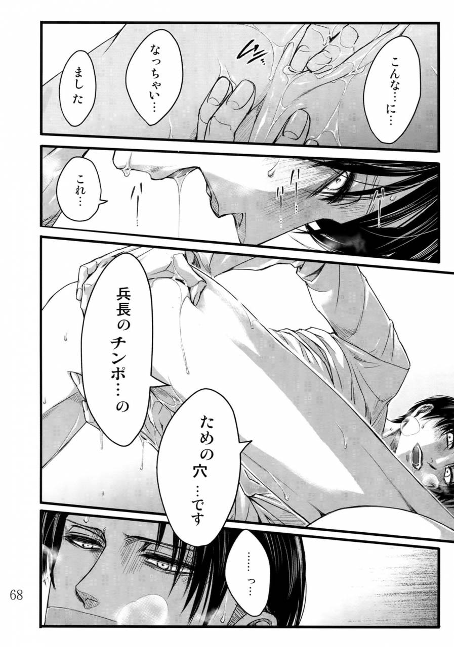 harucc20-qlapz-valero-leviere-sairokushuu-shingeki-no-kyojin